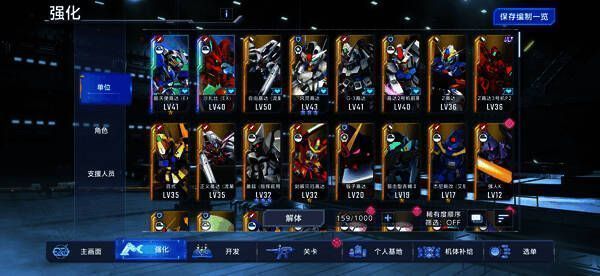 《SD高达G世代永恒》中后期阵容搭配展示