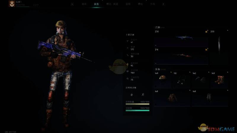 《七日世界》武器装备分类展示图