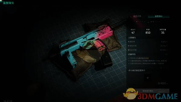 《七日世界》蓝图强化界面