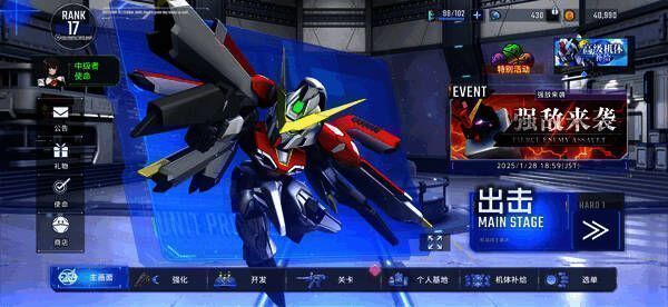 SD高达G世代永恒机体培养界面截图