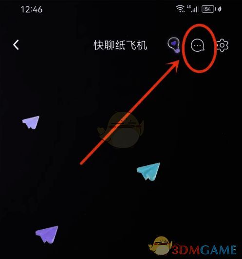 快聊纸飞机页点击消息图标界面图