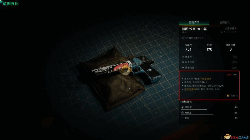 武器特效相关图片