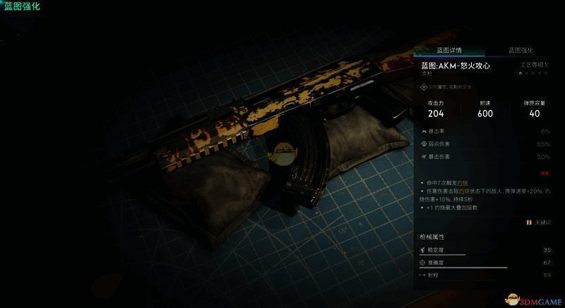 灼烧特效代表武器相关图片