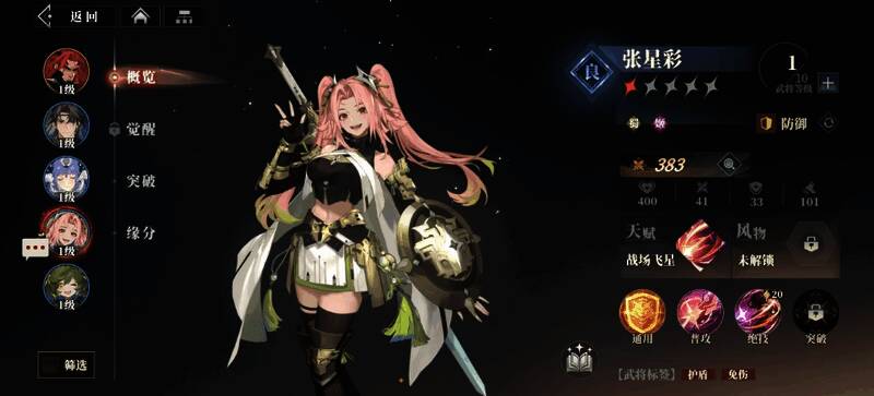 《三国志幻想大陆2：枭之歌》相关图片4