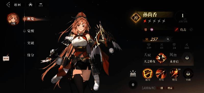 孙尚香游戏形象图片