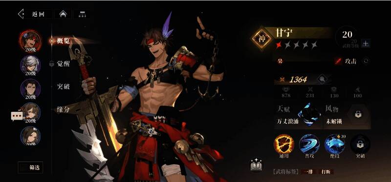 甘宁游戏形象图片