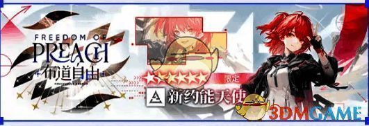 布道自由限定寻访活动截图