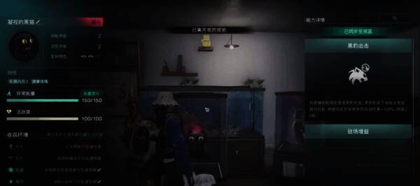 《七日世界》凝胶收容相关画面1