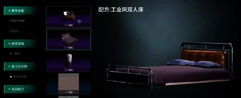 《七日世界》科技树相关图片