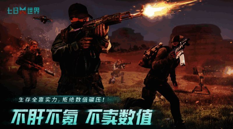 《七日世界》熊来了武器外观图片