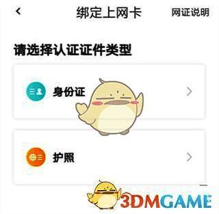 网吧消费详情界面图