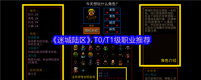 迷城陆区游戏相关图片