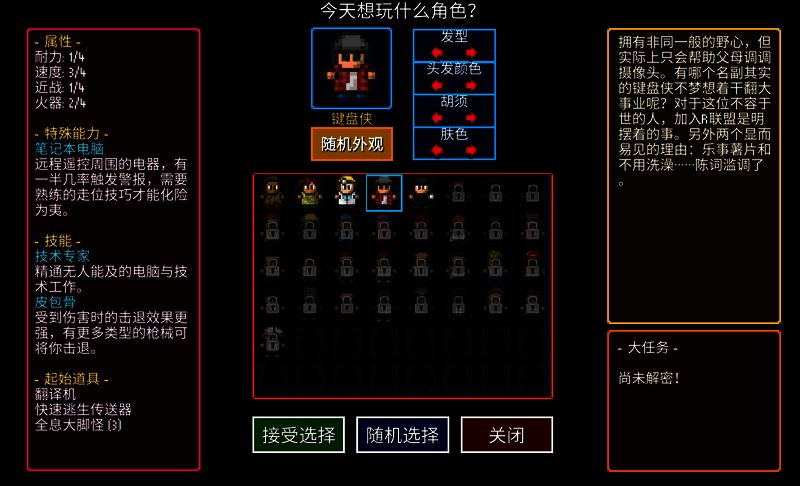 《迷城陆区》战士职业战斗画面截图