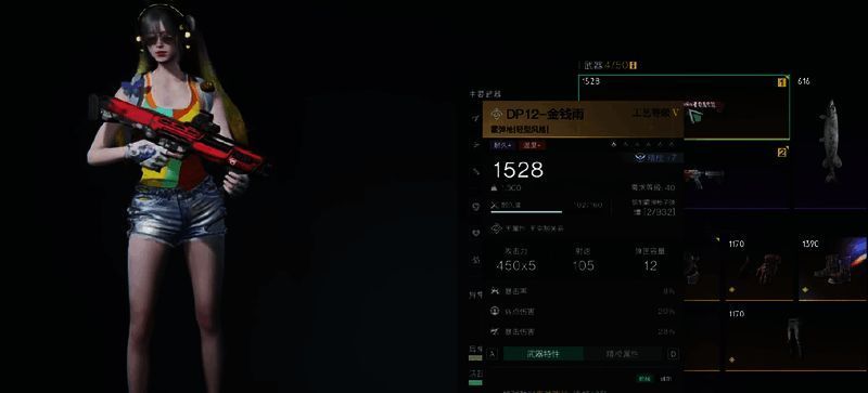 金钱雨技能效果