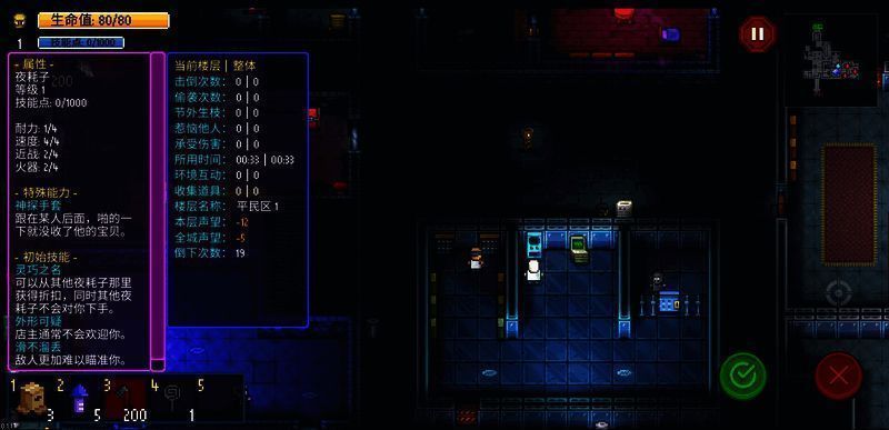 游戏内职业技能展示