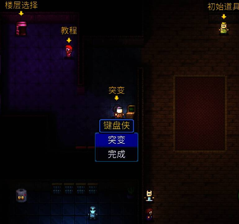 与突变NPC对话画面