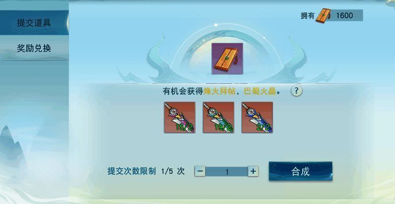 烽起巴蜀活动材料图片