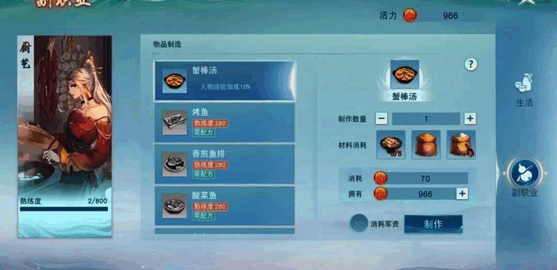 副职业手工制品界面图片