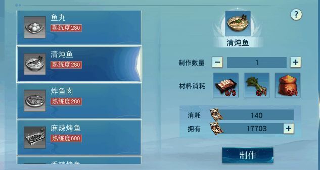 清炖鱼制作及寄售图片