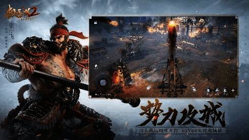 《极无双2》PVP公平竞技场图