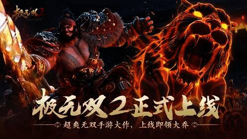 《极无双2》三国世界场景图