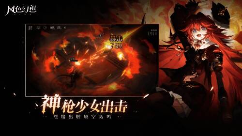 爱斯玲游戏形象图