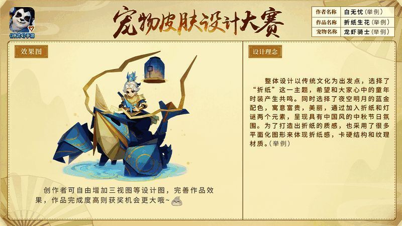 设计参考示例图