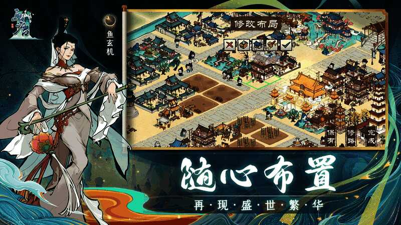 《画唐》游戏中名流雅士画面