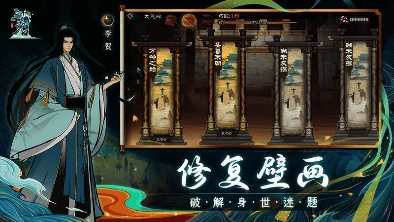 《画唐》游戏中建筑布置画面