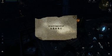 逆水寒手游谜题和奇遇配图