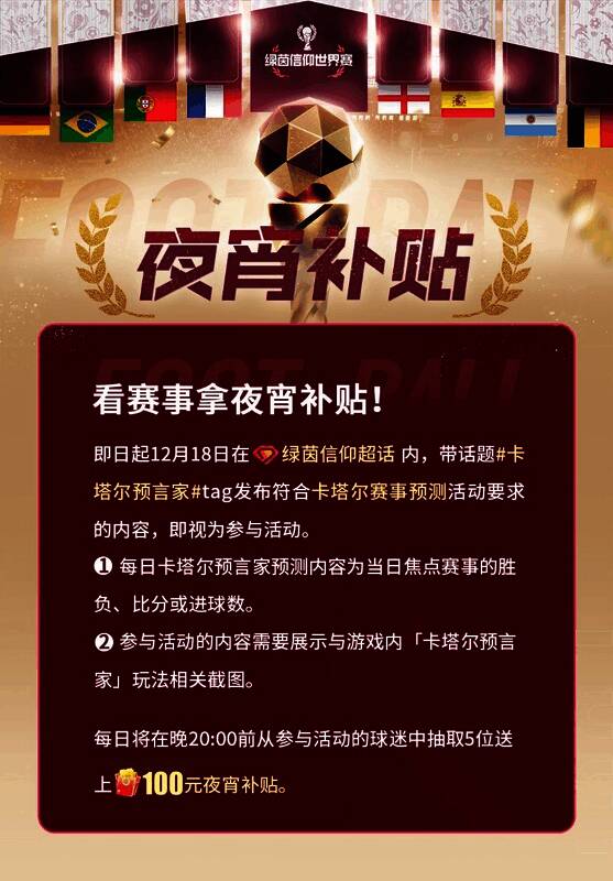 游戏更新相关宣传图