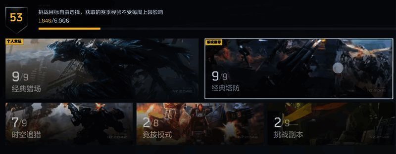 逆战未来赛季经验上限说明图