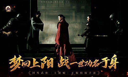 《上阳赋》手游宣传画面1