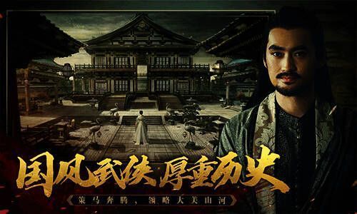 《上阳赋》手游宣传画面3