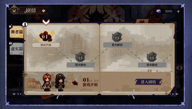 魔法之城探索事件图片2