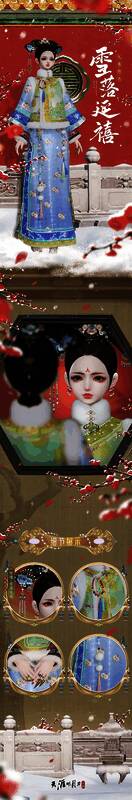 雪落延禧少女款外观展示