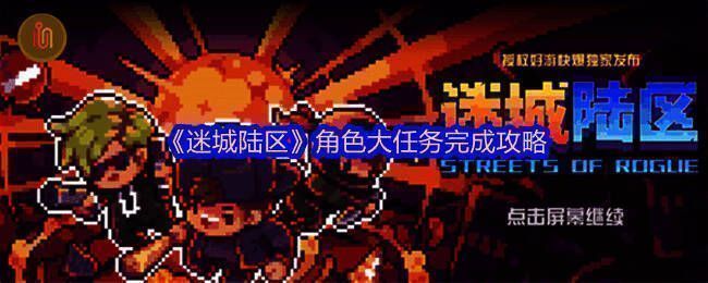 迷城陆区游戏画面