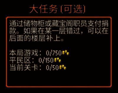 贫民窟居民大任务界面