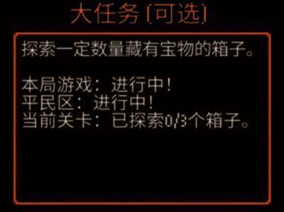 小偷大任务界面