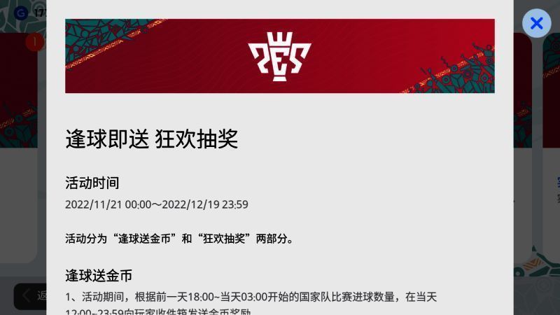 世界杯比赛场景