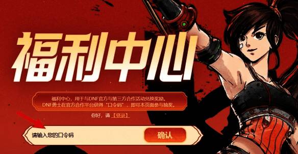 地下城与勇士西装节相关图片4