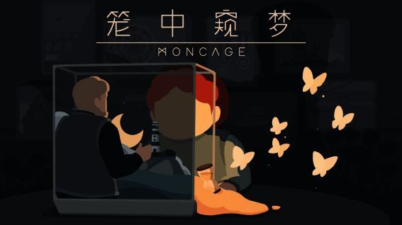 《笼中窥梦》相关图片2