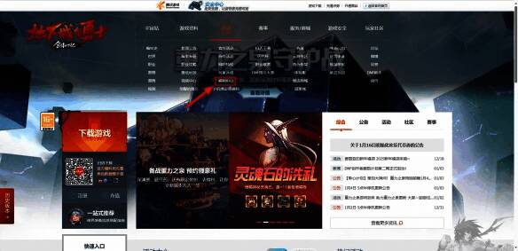 官网福利中心页面图片