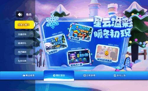 《全民泡泡超人》S5赛季商城特卖活动图片