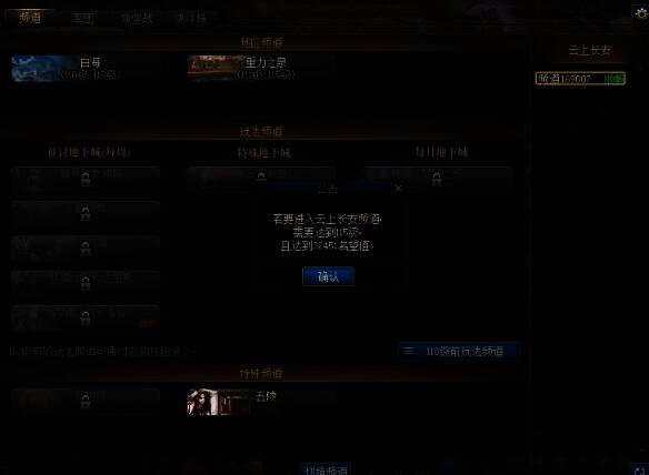 云上长安频道入场限制变更提醒图片