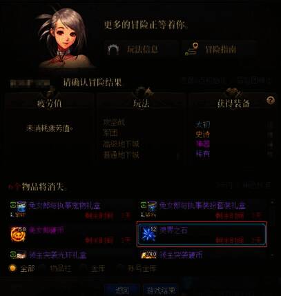 灵界之石商店优化图片