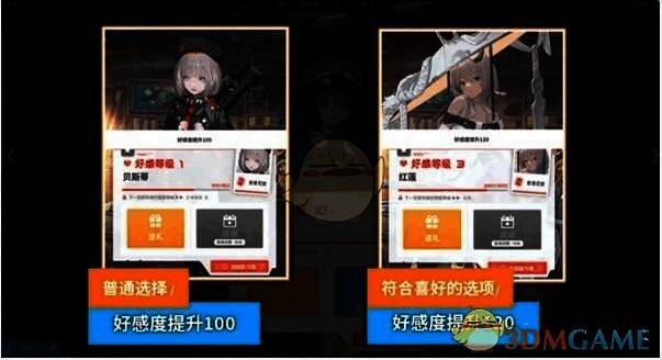 胜利女神新的希望咨询界面