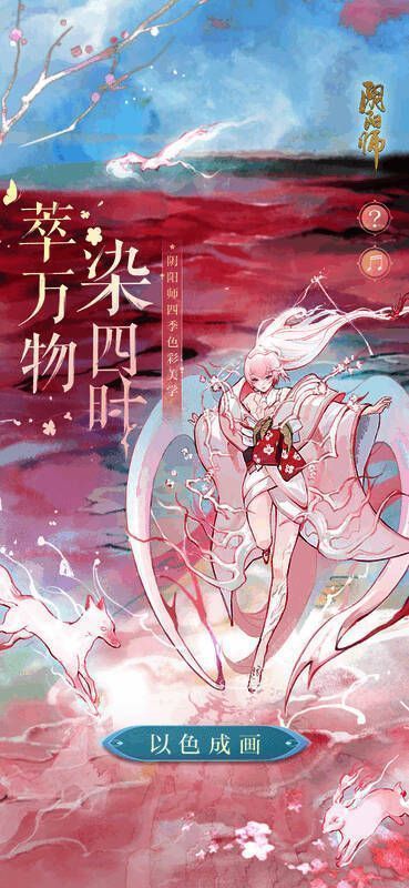 随心绘四季活动页面展示图