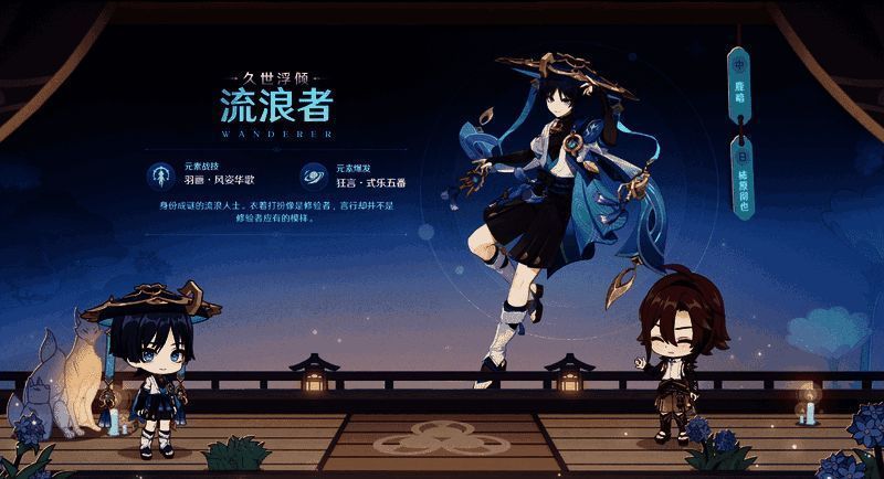 原神流浪者角色形象图