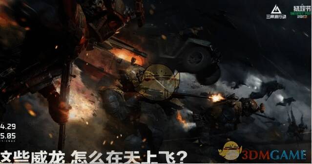 三角洲行动飞虎 - 威龙皮肤展示画面